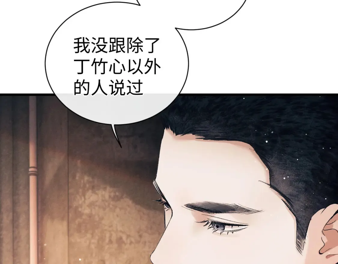 第122话 前因后果10