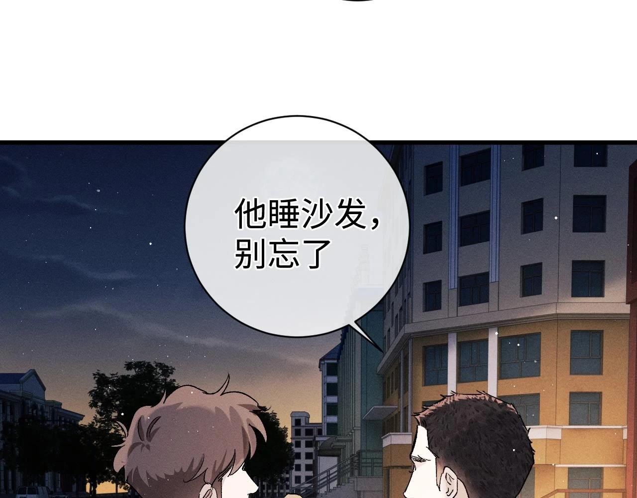 第82话 醋王附体55