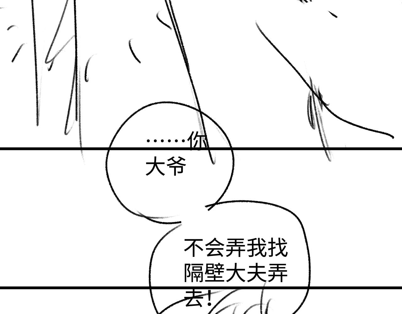 第79话 一起发发呆87