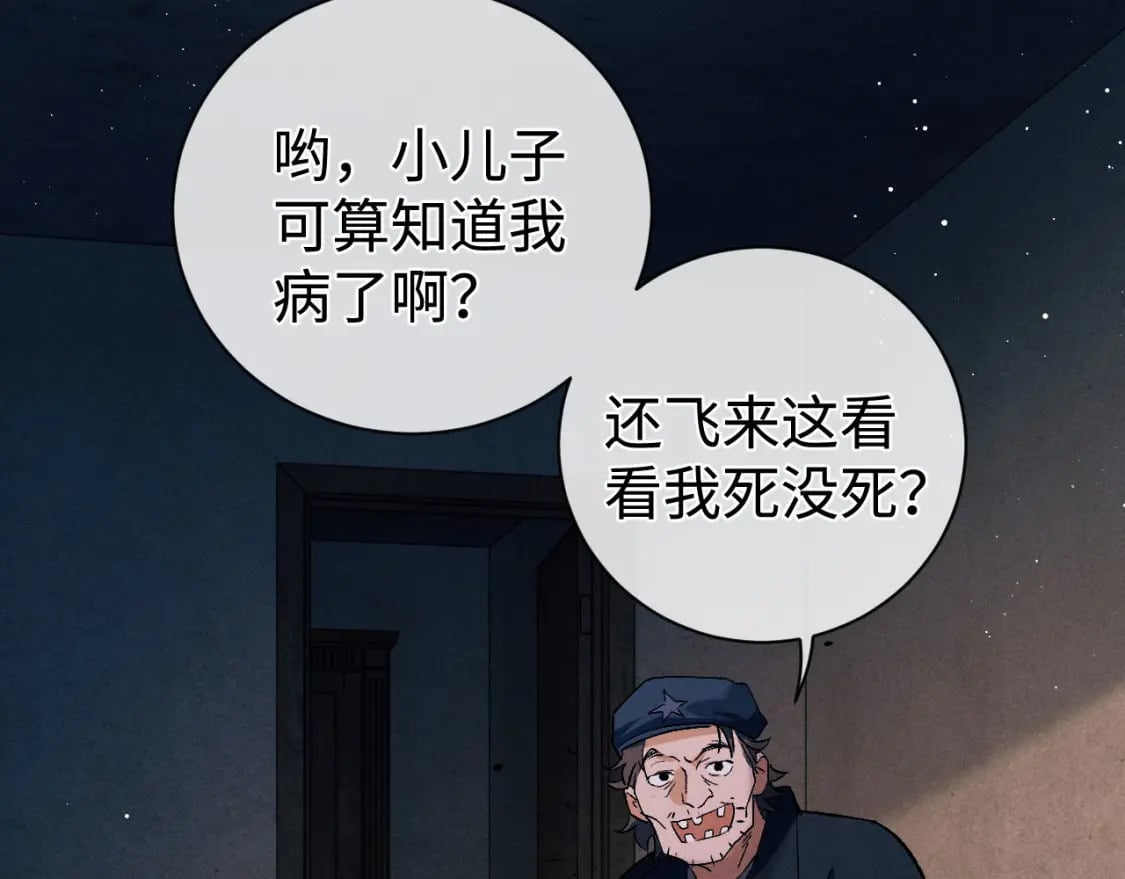 第92话 爆发30