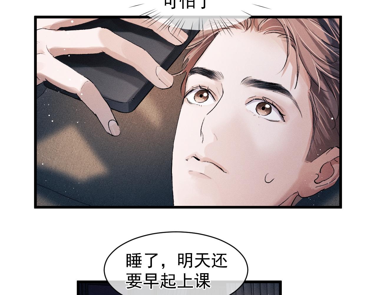 第49话 睡觉23