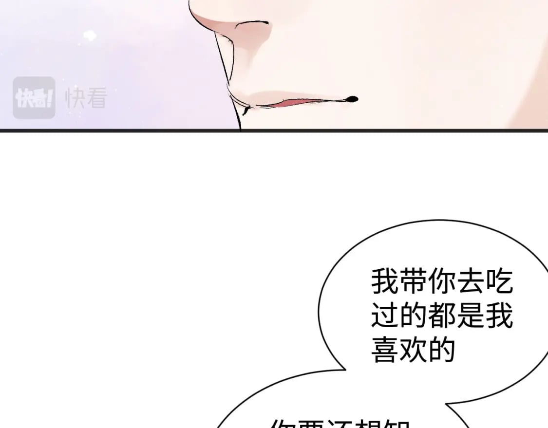 第88话 对，跟我一样纯情56