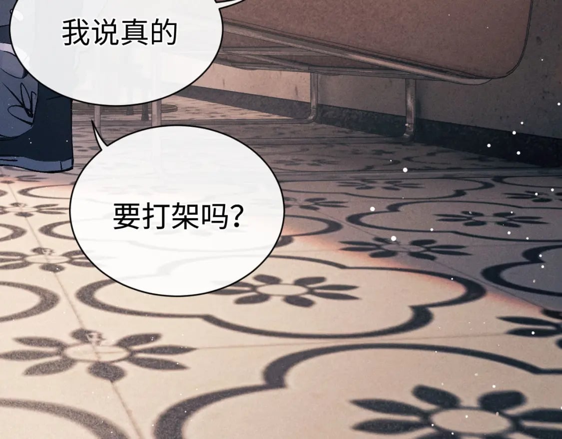 第102话 丞哥野起来了70