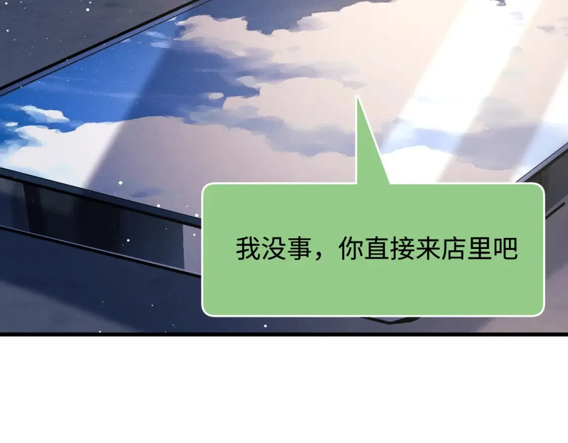 第73话 告白4