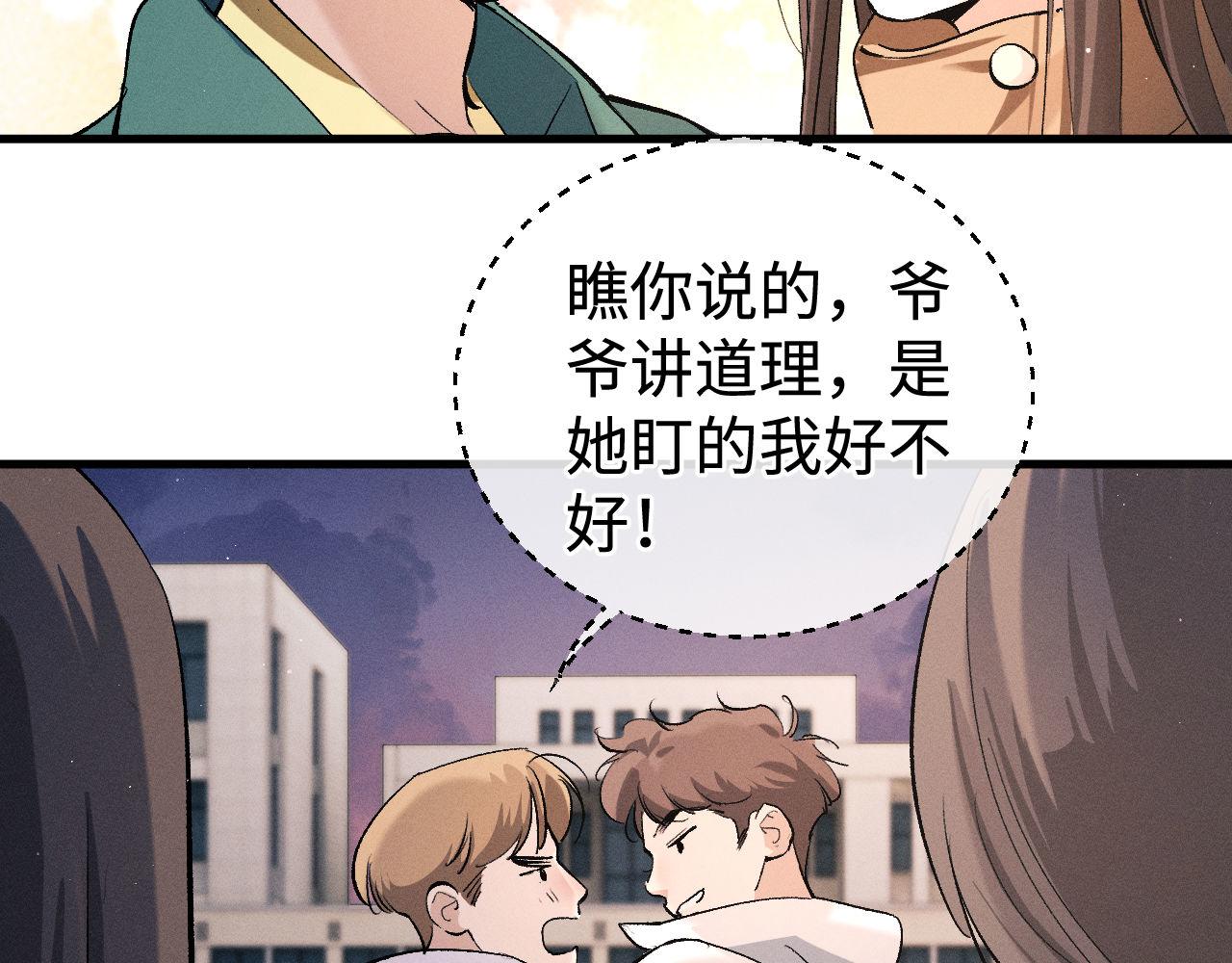 第81话 潘智来了！58