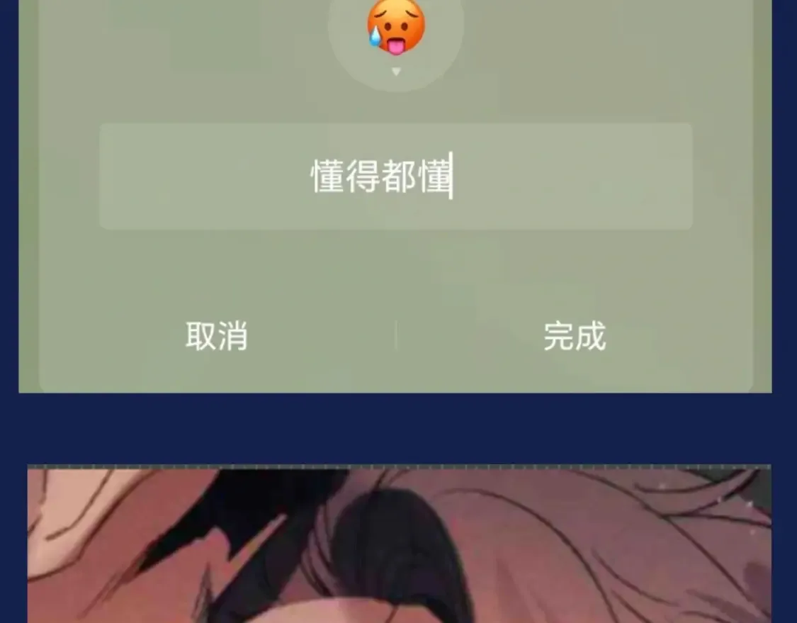 第29期 整活企划：假如用微信状态打开撒野？！14