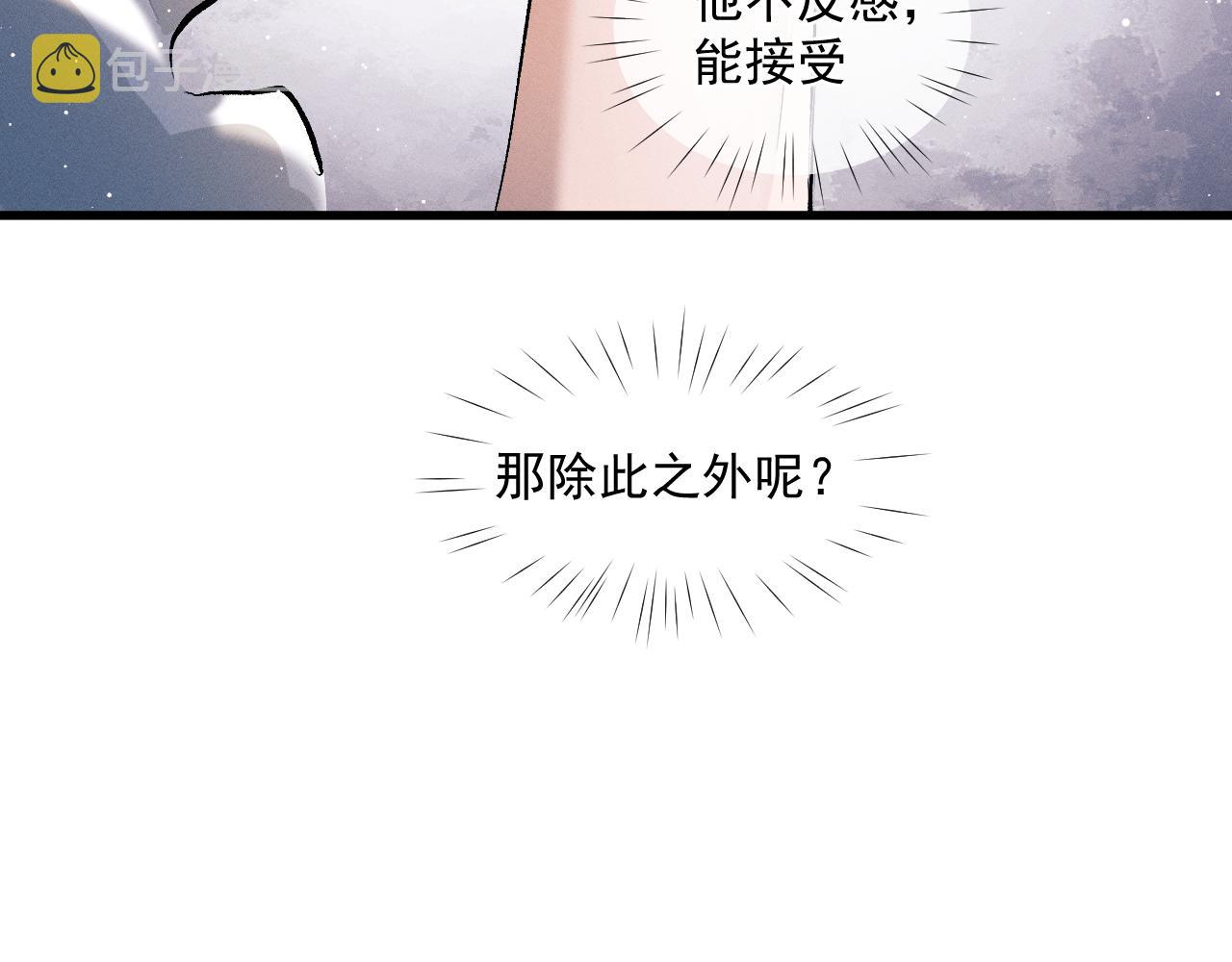 第48话 大飞洗澡3
