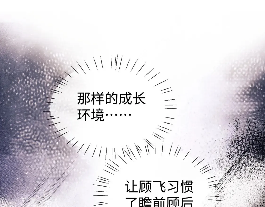 第86话 我的把柄85