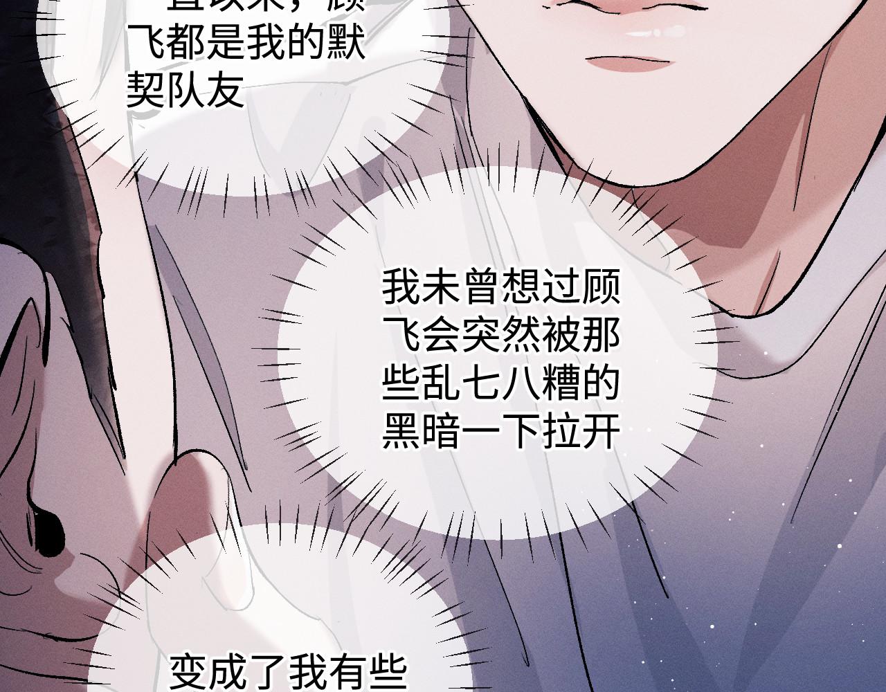 第70话 从这里走出去59