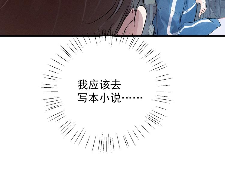 第12话 都是巧合49
