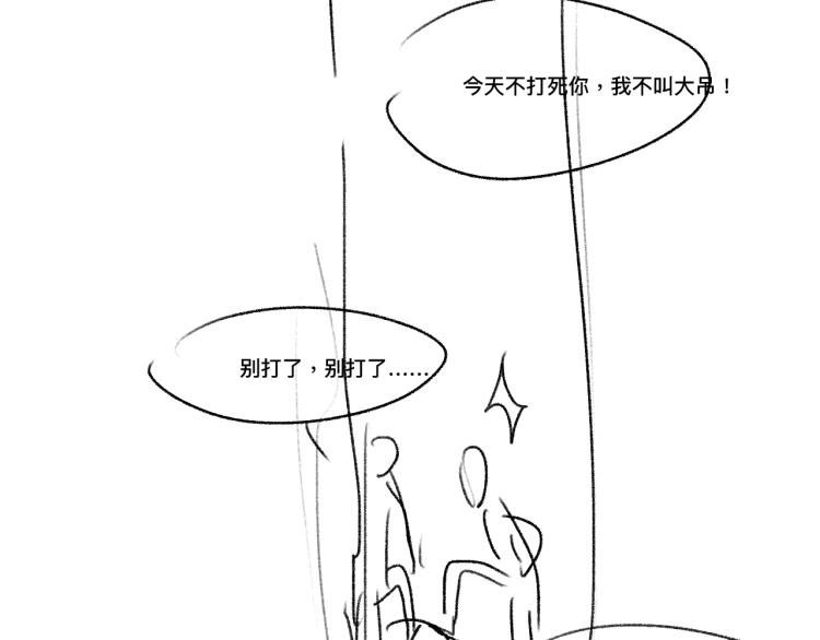 第30话 激情篮球赛67