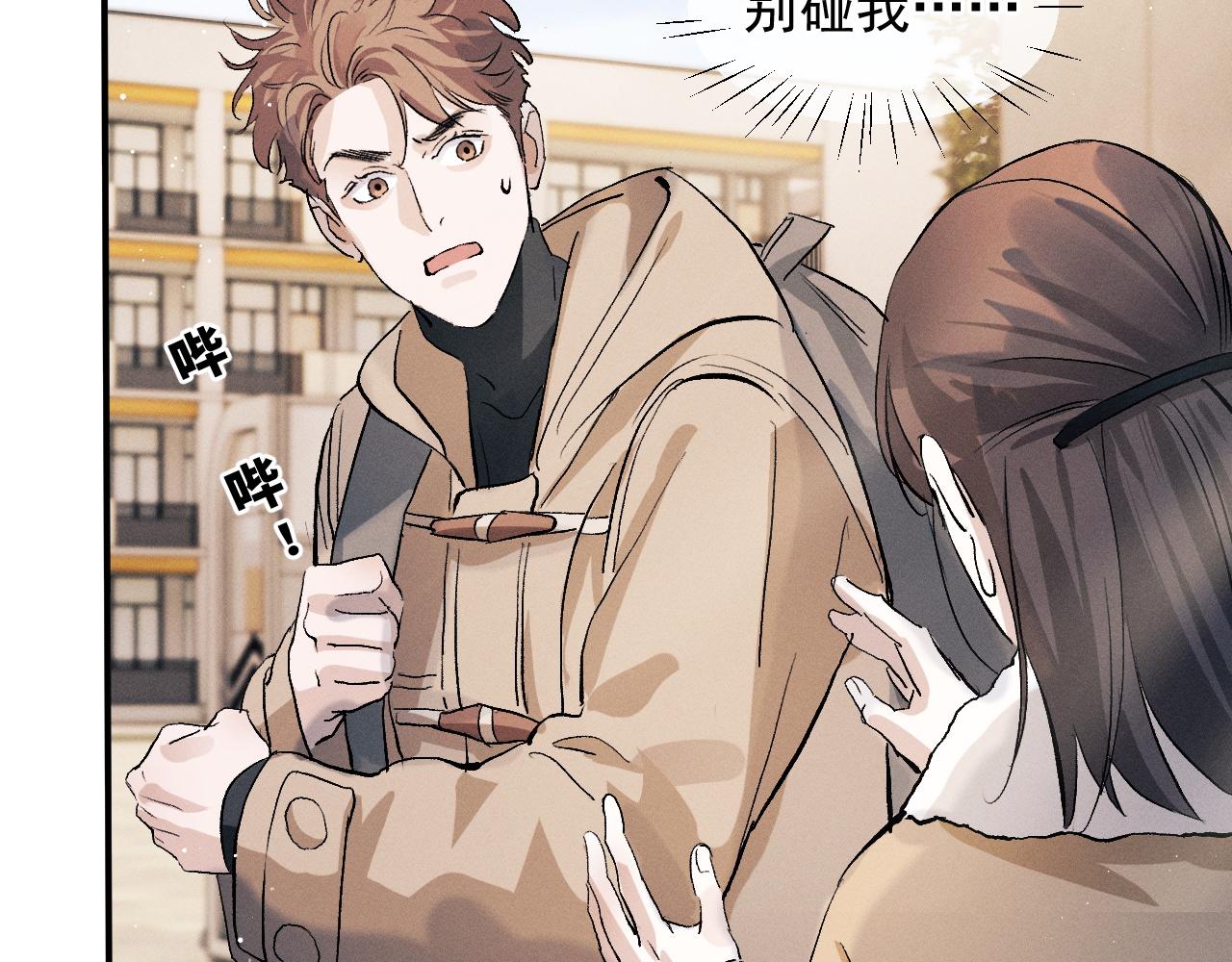 第50话 被吓到了！66