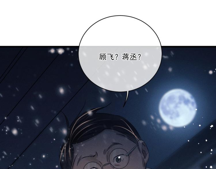 第23话 狗X的玩意儿52