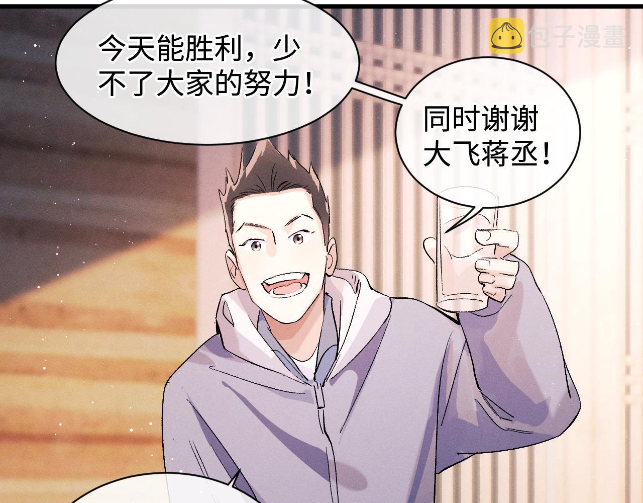第59话 酒醉人娇48