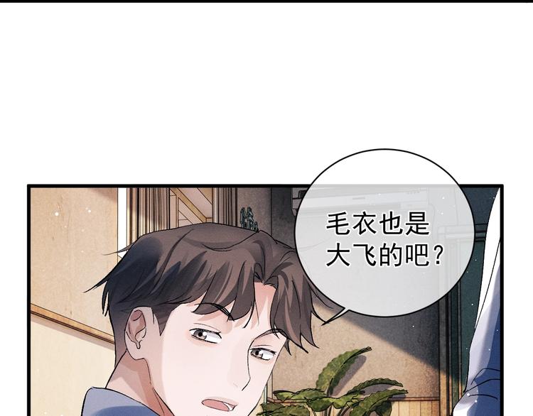 第20话 结对子？50