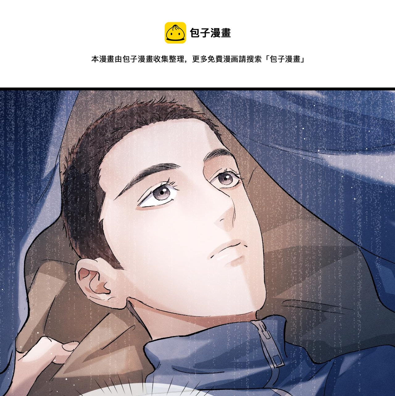 第48话 大飞洗澡4