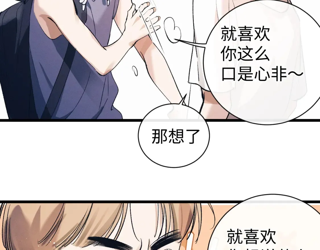 第123话 潘智和爷爷的孝顺日常34