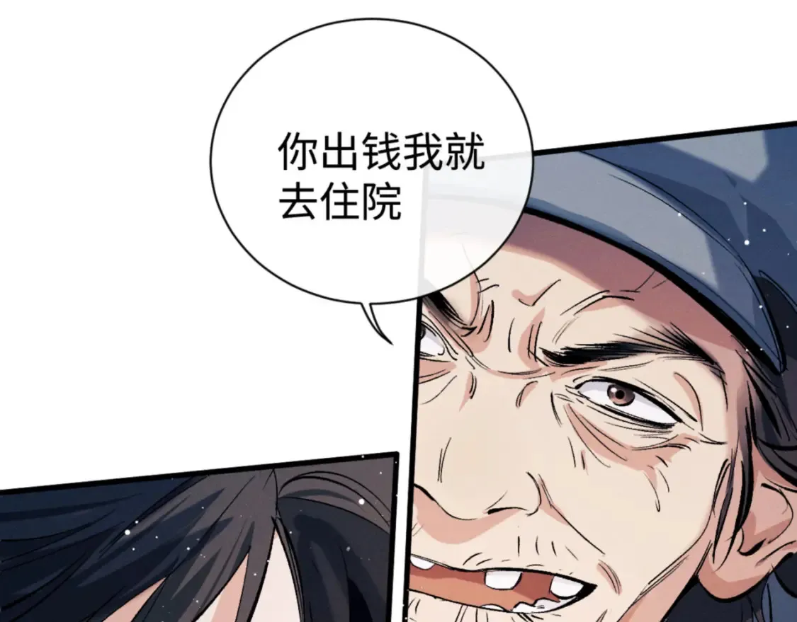 第98话 无所畏惧的活着86