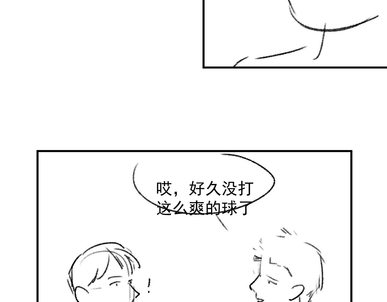 第43话 联手！驰骋球场！81