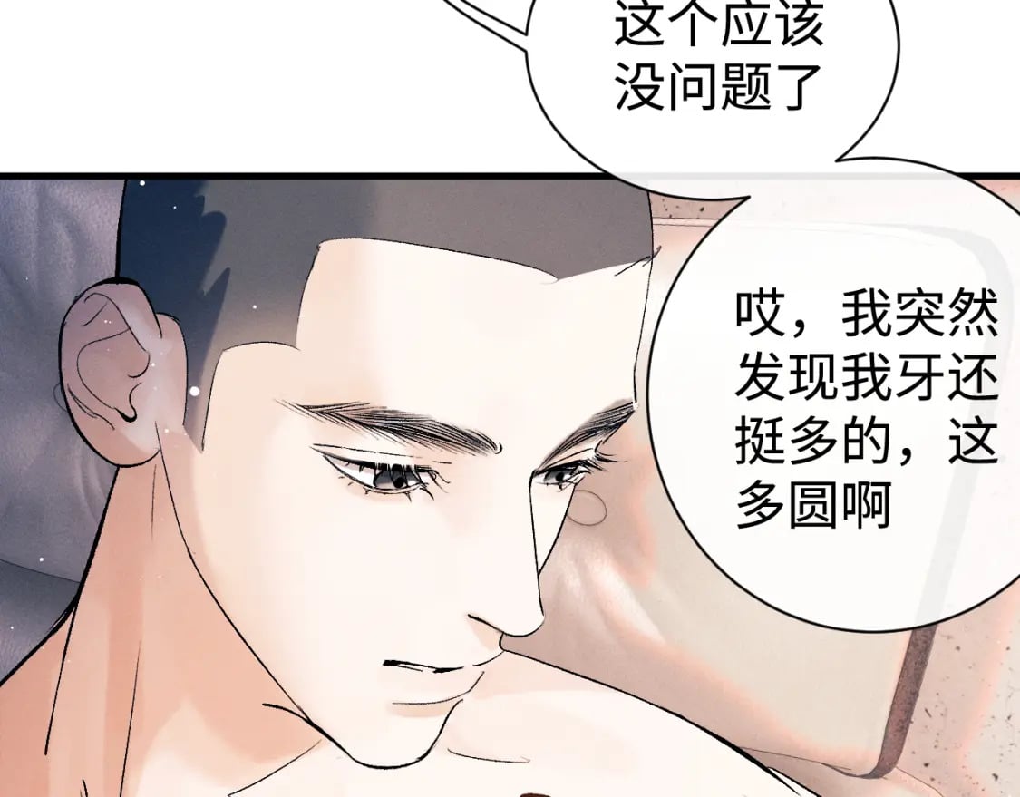 第101话 不讲道理75