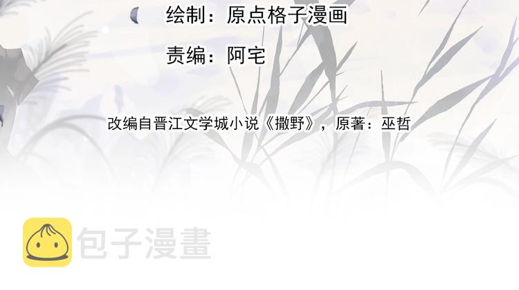 第10话 你们一块的？12