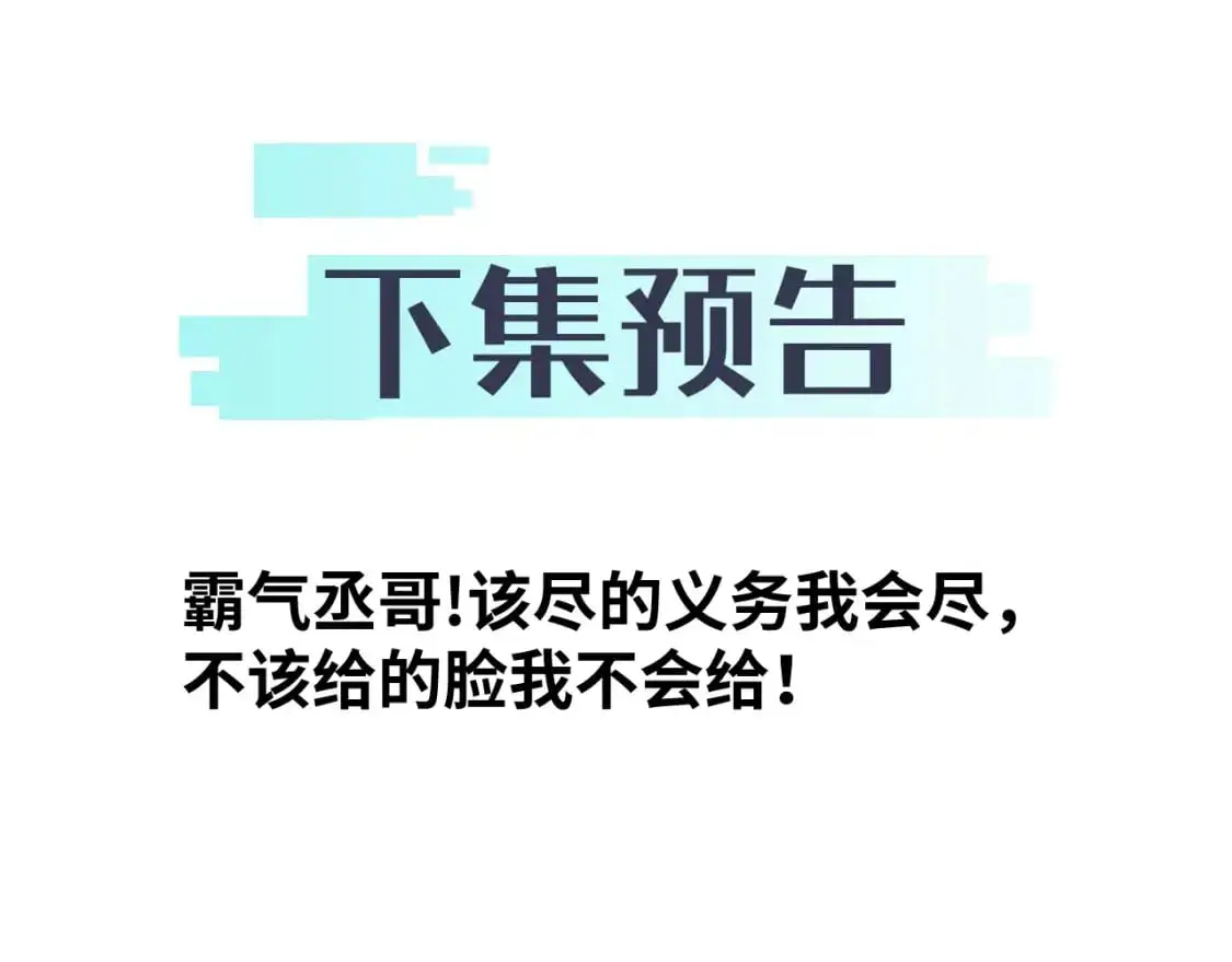 第107话 睡不着，要抱抱吗？88