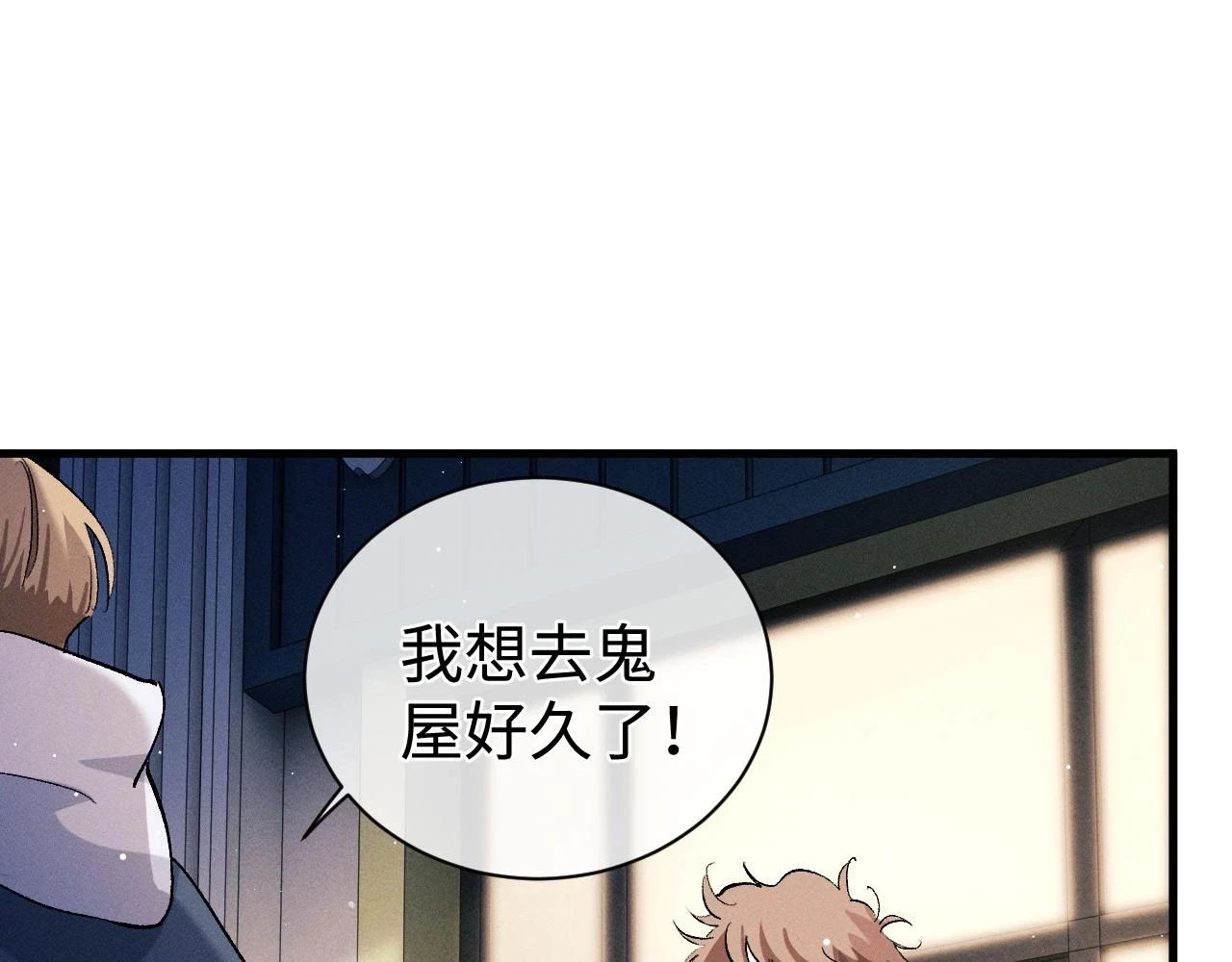 助手羊了延迟一天51