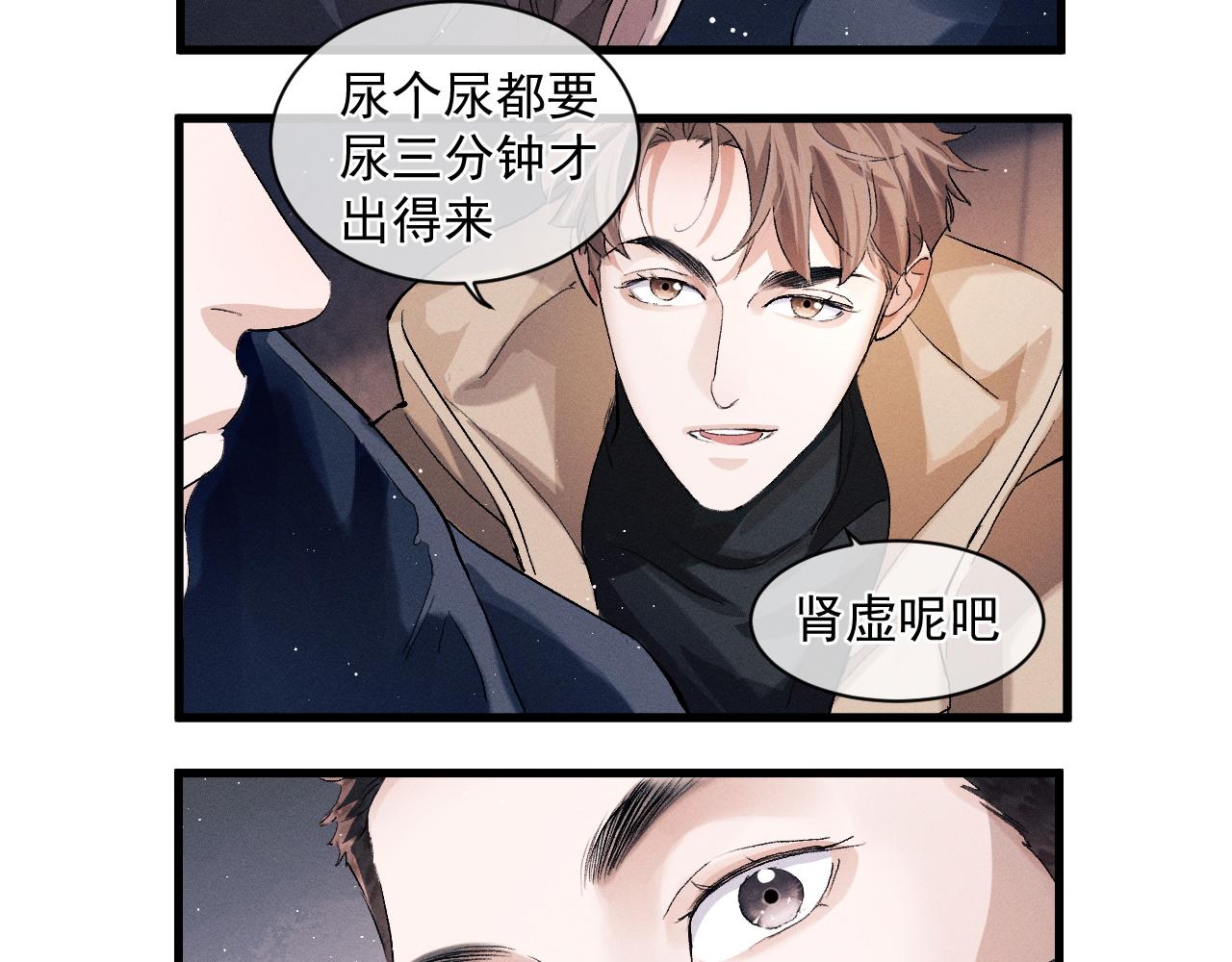 第47话 大飞喜欢谁？34