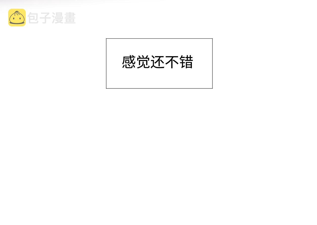 第59话 酒醉人娇11