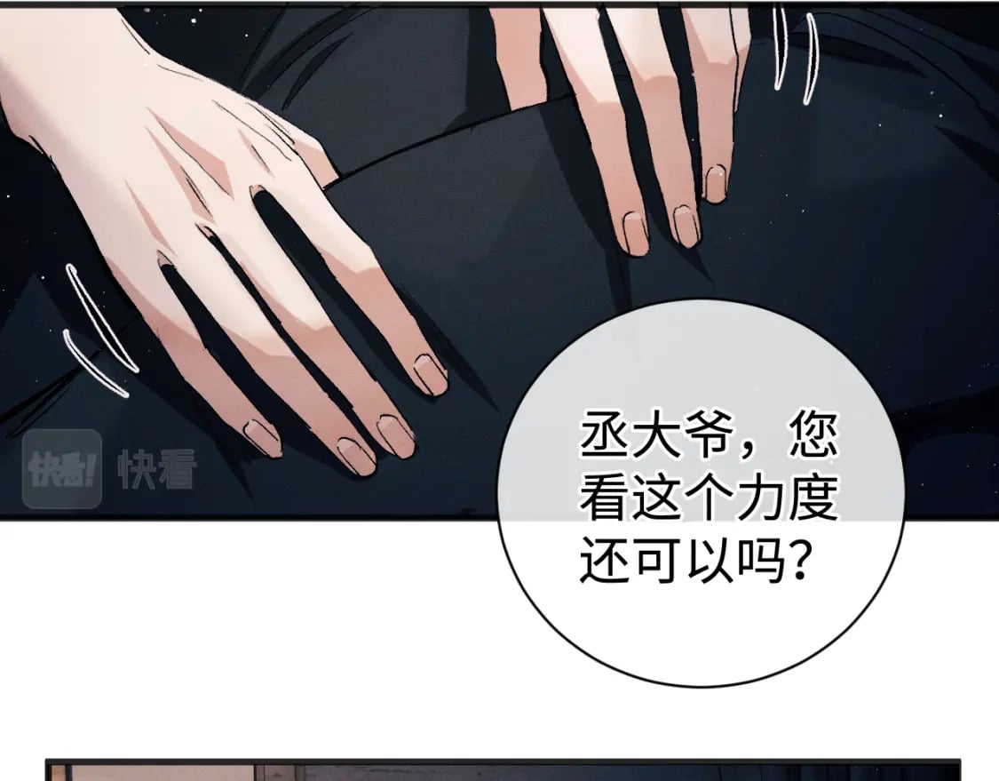 第93话 缓解苦闷48