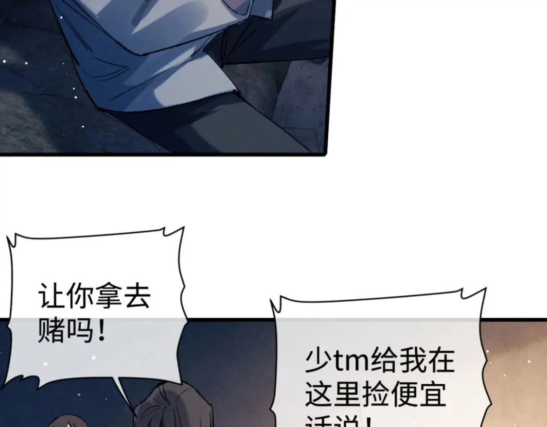 第98话 无所畏惧的活着84
