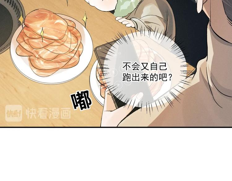 第7话 陪你吃大五花2