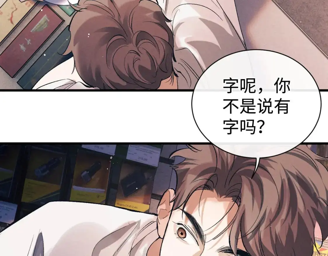 第115话 我是你喜欢过的证明49