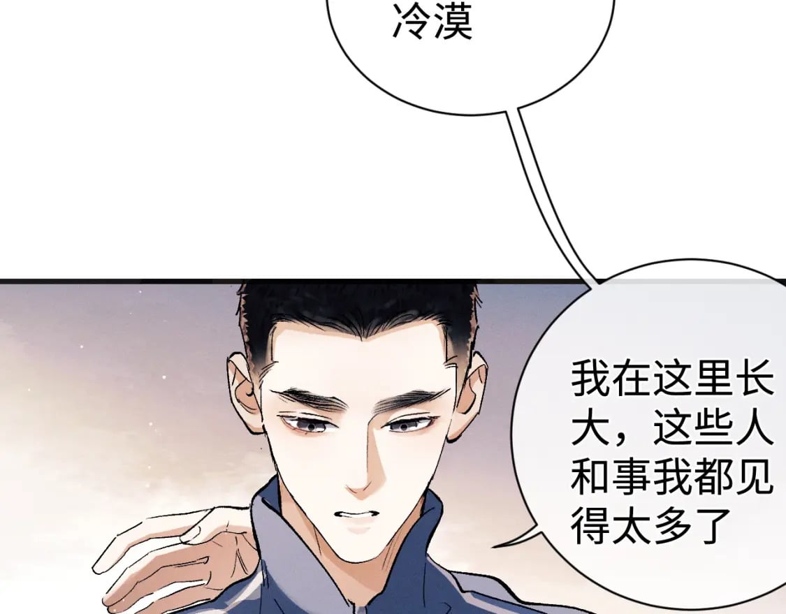 第91话 转折92