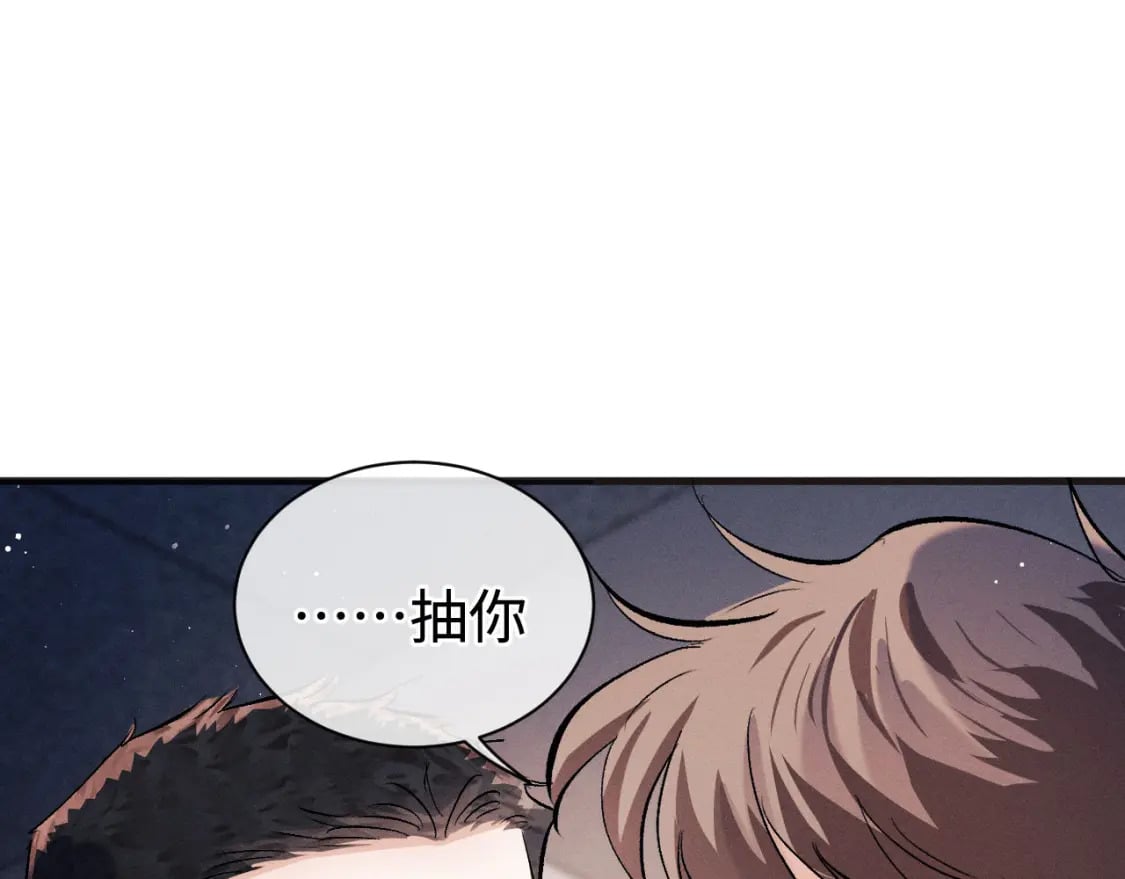 第88话 对，跟我一样纯情94