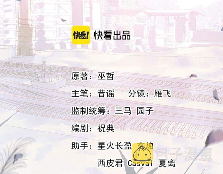 第29话 丞哥打球啦！1