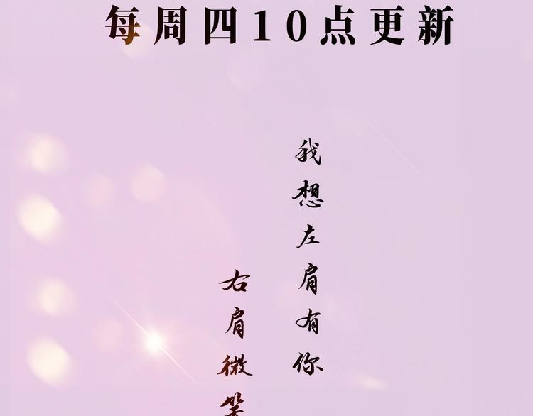 《撒野》视频漫剧上线！3