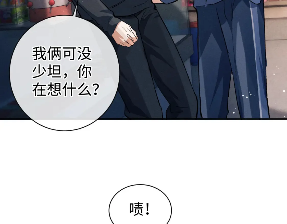 第89话 在想什么事？23