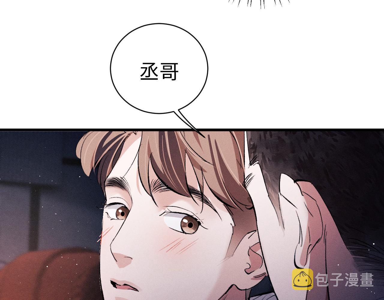 第78话 丞哥心疼了3