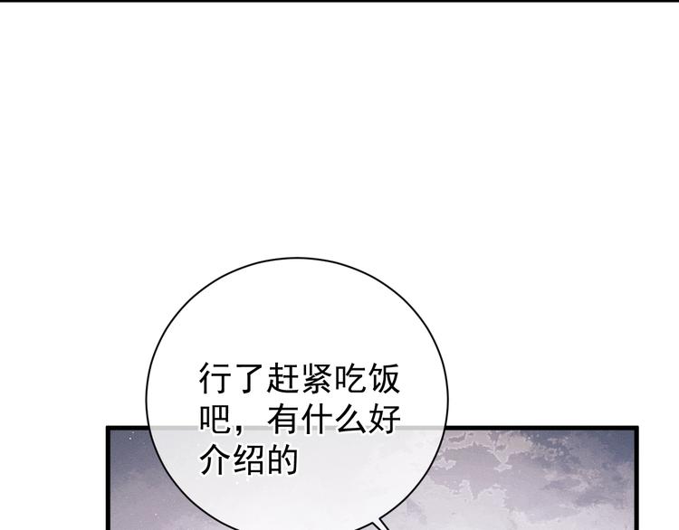 第17话 去tm的亲生！70