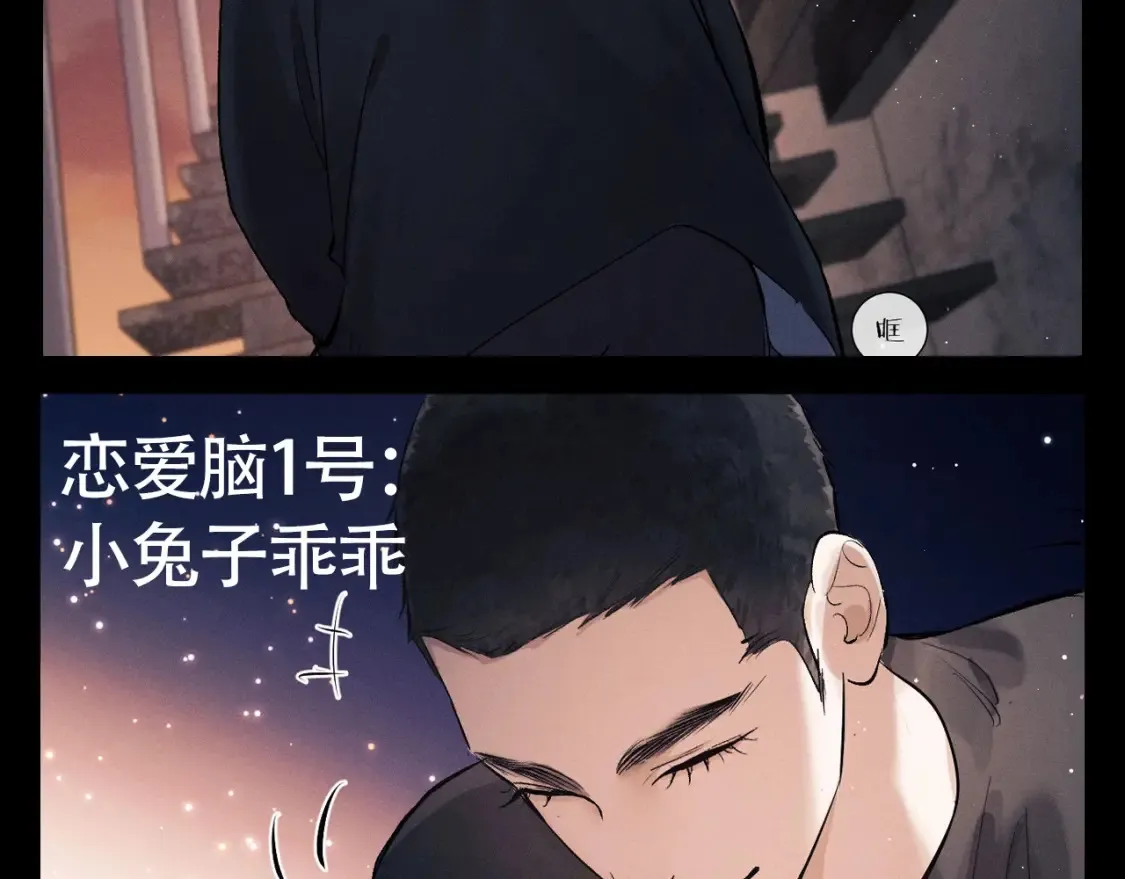 第14期 特别企划：欢迎收看丞哥带你入爱河第1集3