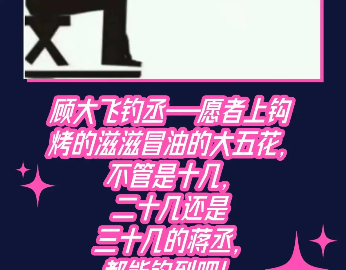 第3期 整活企划：蒋丞--有感情的干肉学霸10