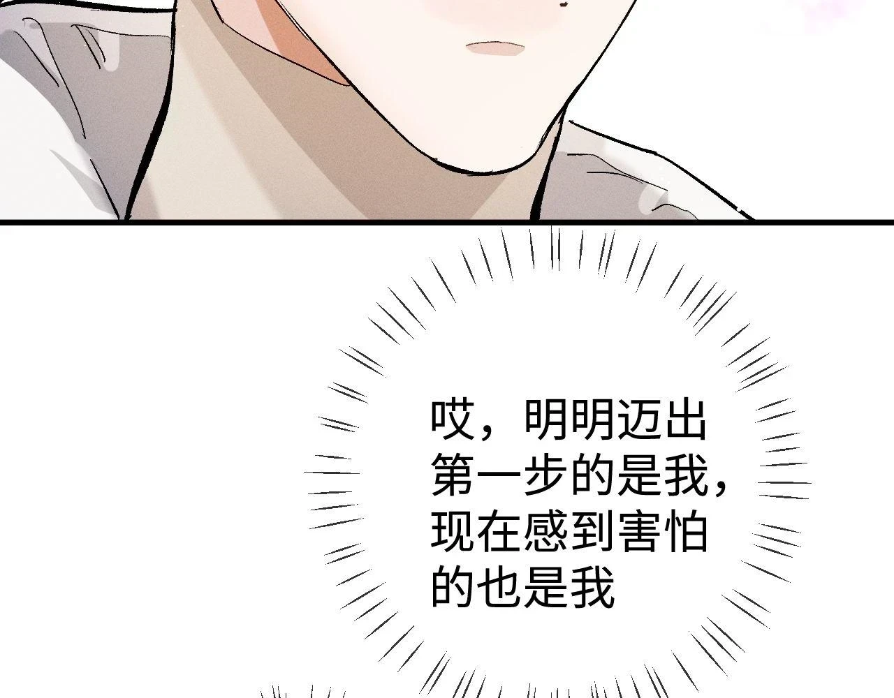 第83话 喜欢的类型48