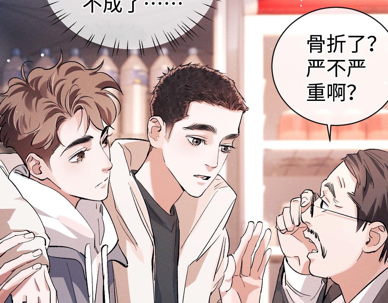 第78话 丞哥心疼了36
