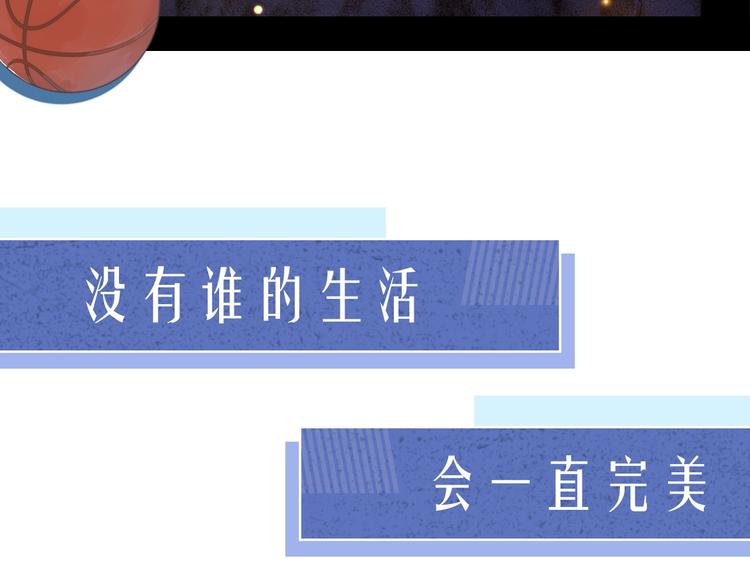 序章 在你眼中，撒野奔跑42