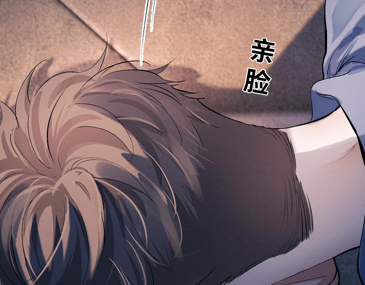 第39话 丞哥的怪癖80