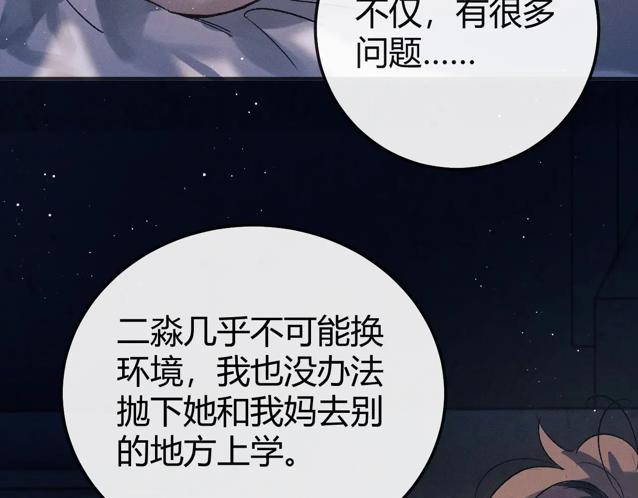 第127话 异地11