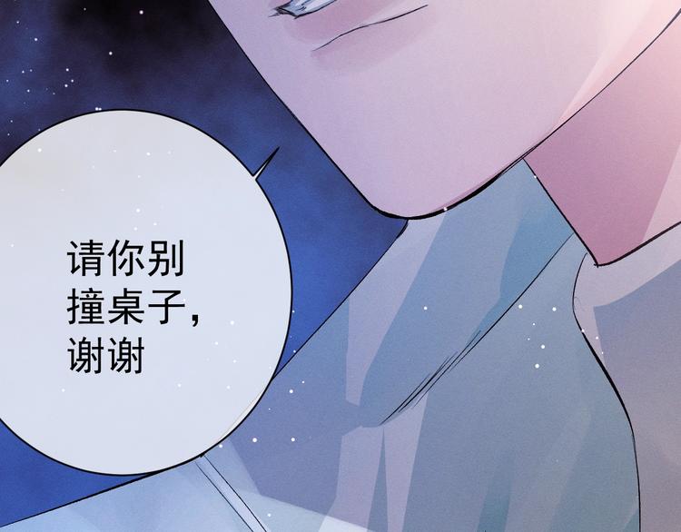 第13话 酷哥捅天花板？！7