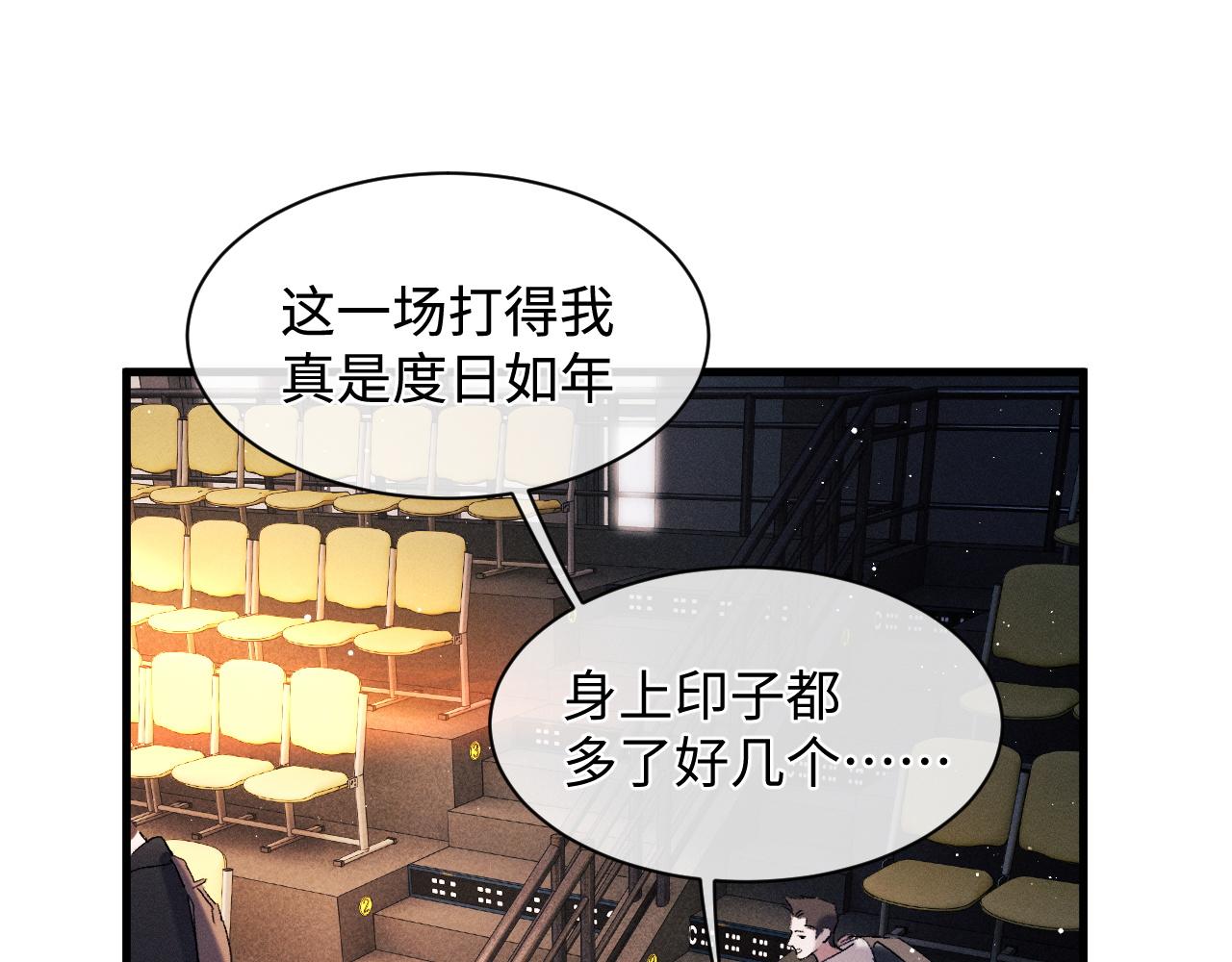 第57话 我不想放开11
