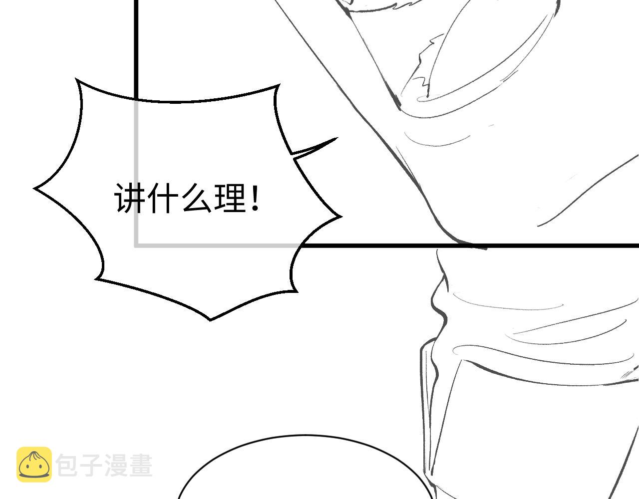 第52话 知道真相？87